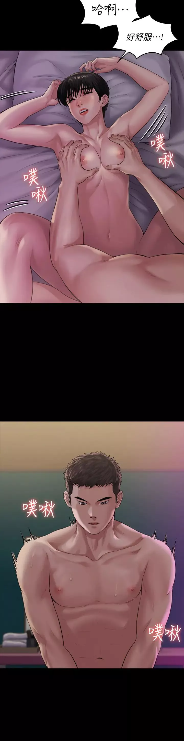 傀儡-第163话-迷上俊彪的朴多静 - 图片 26