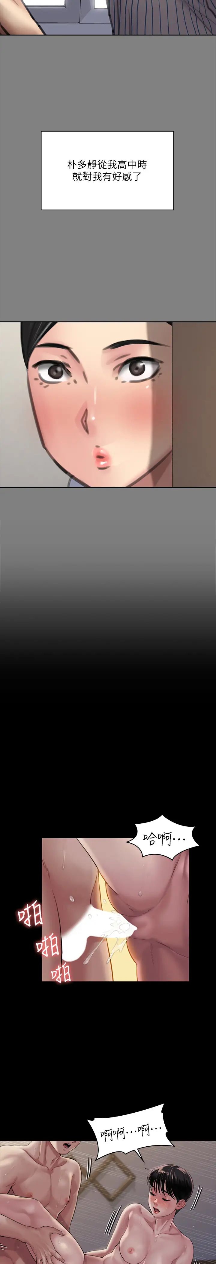 傀儡第163話-迷上俊彪的朴多靜