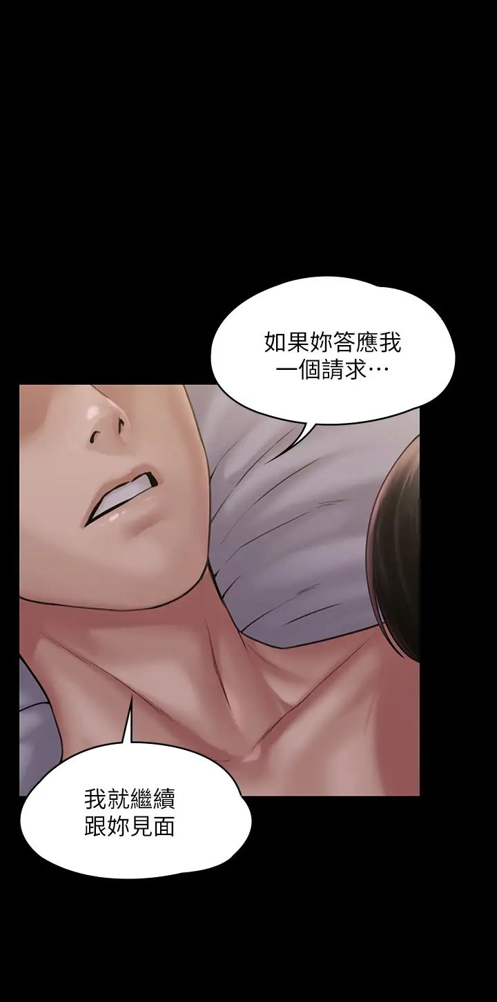 傀儡第163話-迷上俊彪的朴多靜