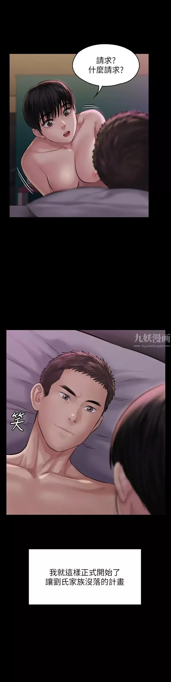 傀儡-第163话-迷上俊彪的朴多静 - 图片 42
