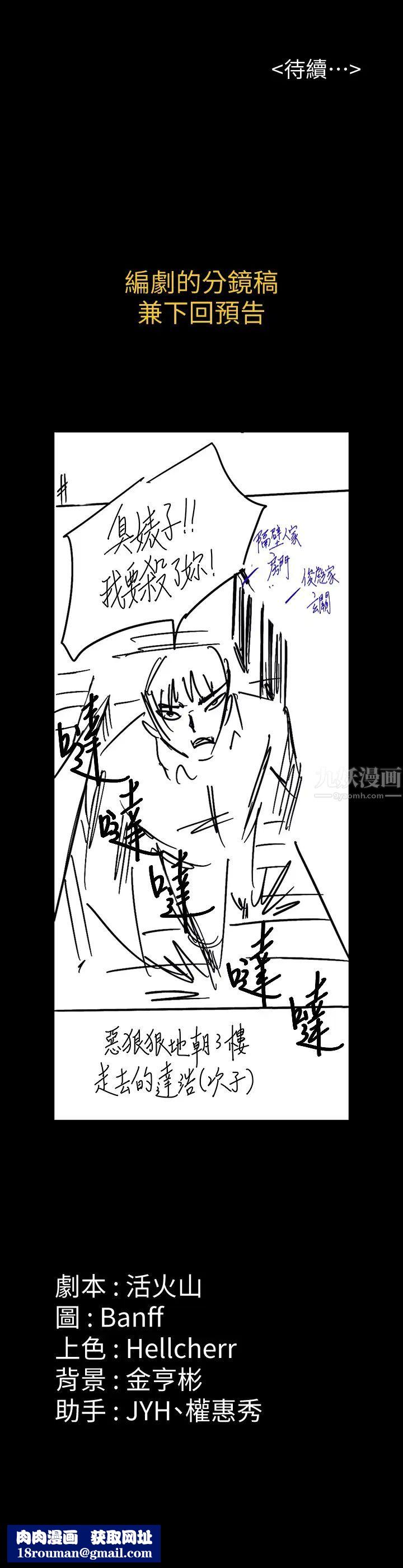 傀儡第163话-迷上俊彪的朴多静