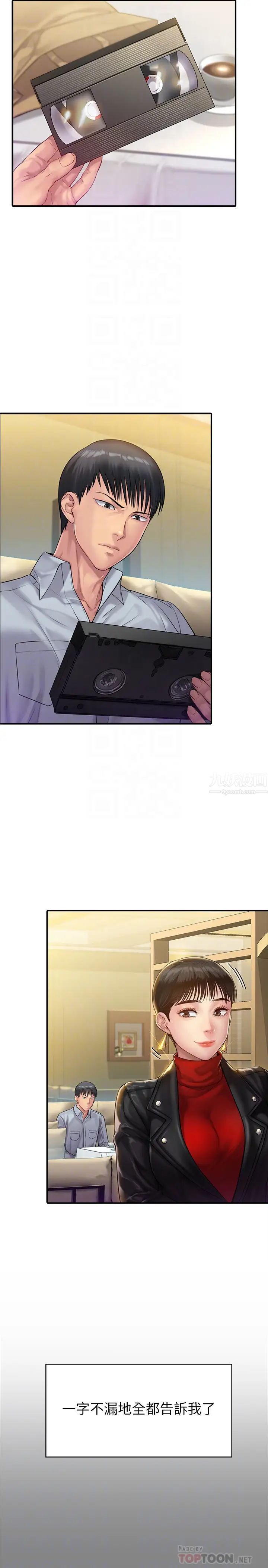 傀儡第164話-把母女變成婊姐妹的俊彪