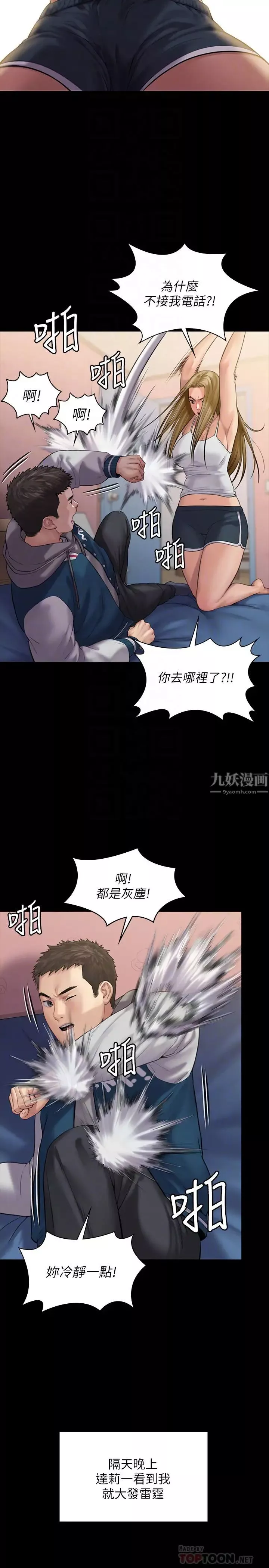 傀儡第164話-把母女變成婊姐妹的俊彪