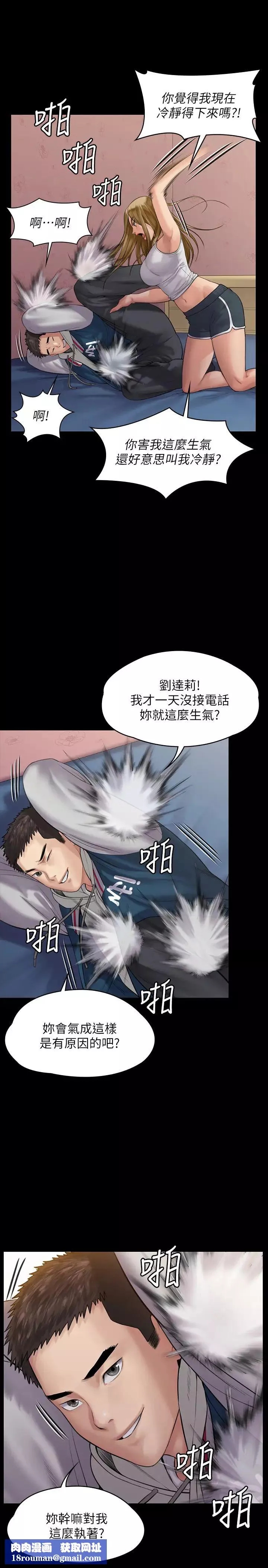 傀儡第164話-把母女變成婊姐妹的俊彪