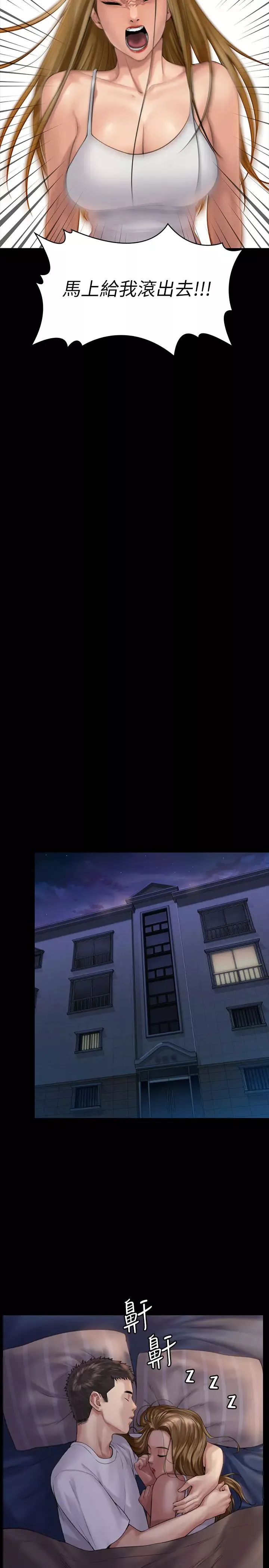 傀儡-第164话-把母女变成婊姐妹的俊彪 - 图片 22