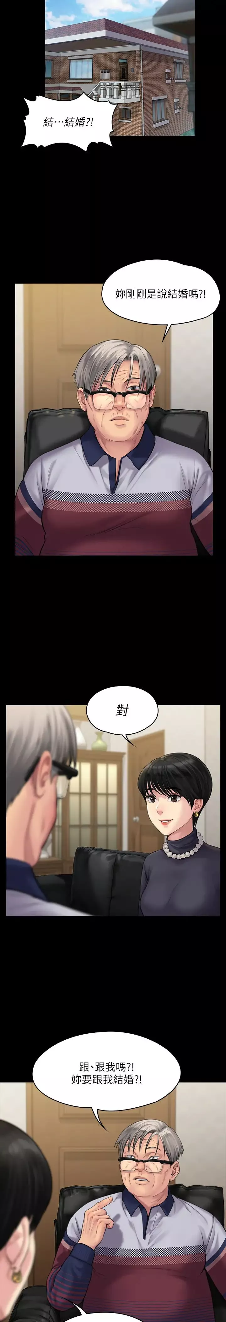 傀儡第164話-把母女變成婊姐妹的俊彪