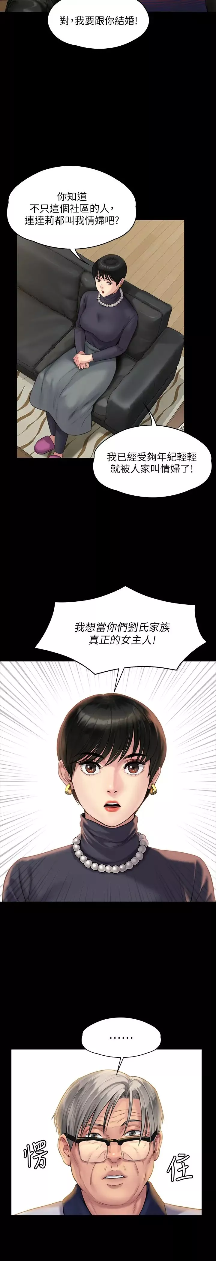 傀儡-第164话-把母女变成婊姐妹的俊彪 - 图片 26