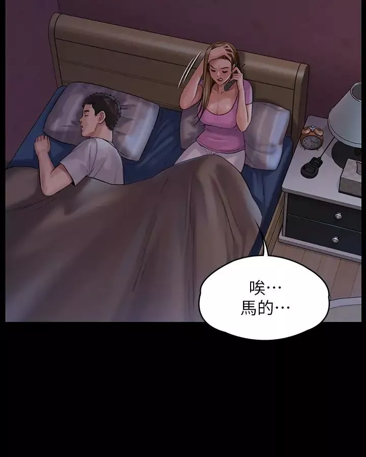 傀儡第164話-把母女變成婊姐妹的俊彪