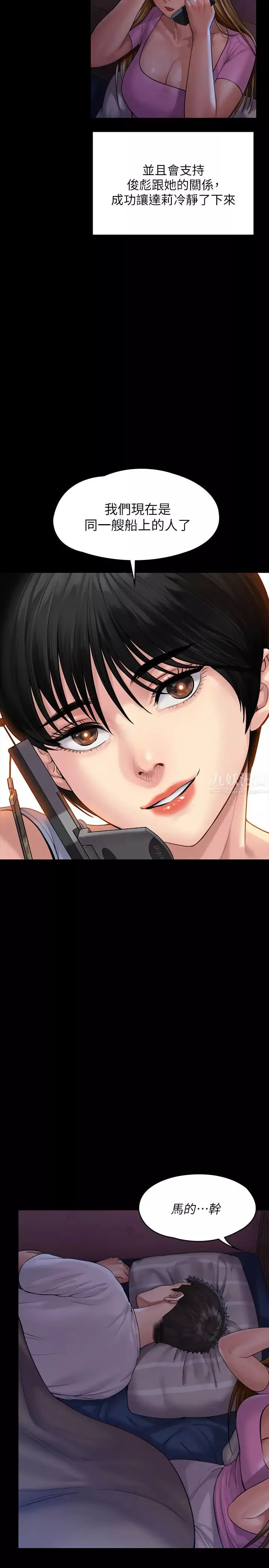 傀儡-第164话-把母女变成婊姐妹的俊彪 - 图片 34