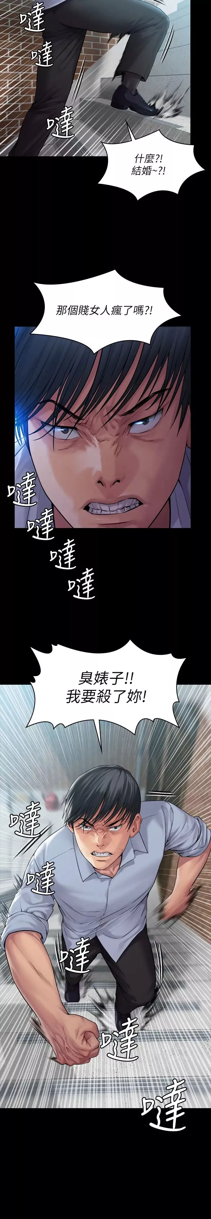 傀儡-第164话-把母女变成婊姐妹的俊彪 - 图片 36