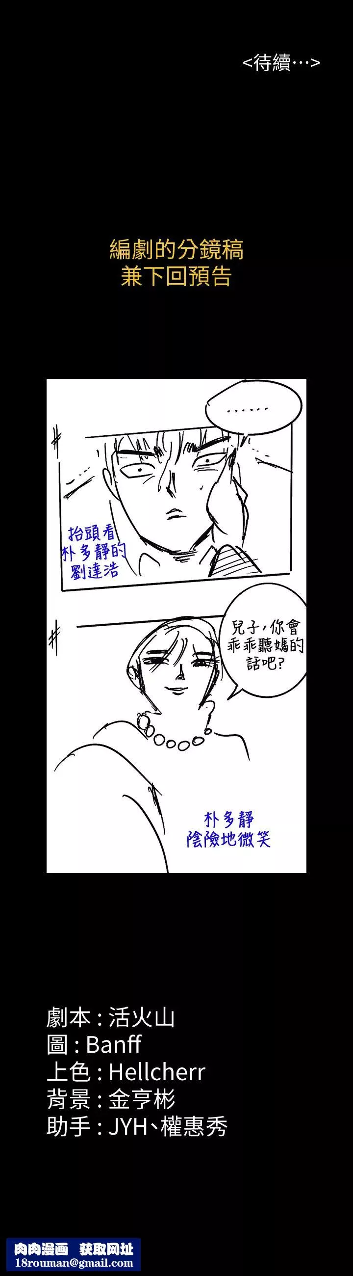 傀儡第164話-把母女變成婊姐妹的俊彪