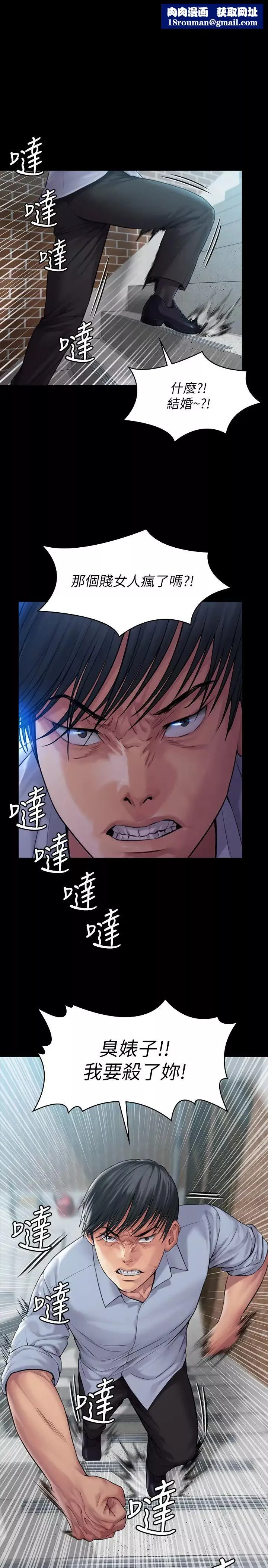 傀儡-第165话-紧咬儿子把柄不放的继母 - 图片 1