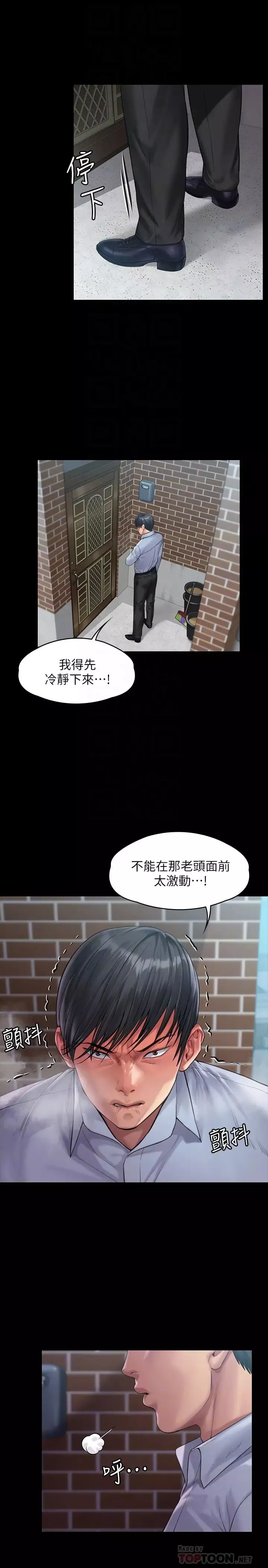 傀儡-第165话-紧咬儿子把柄不放的继母 - 图片 4