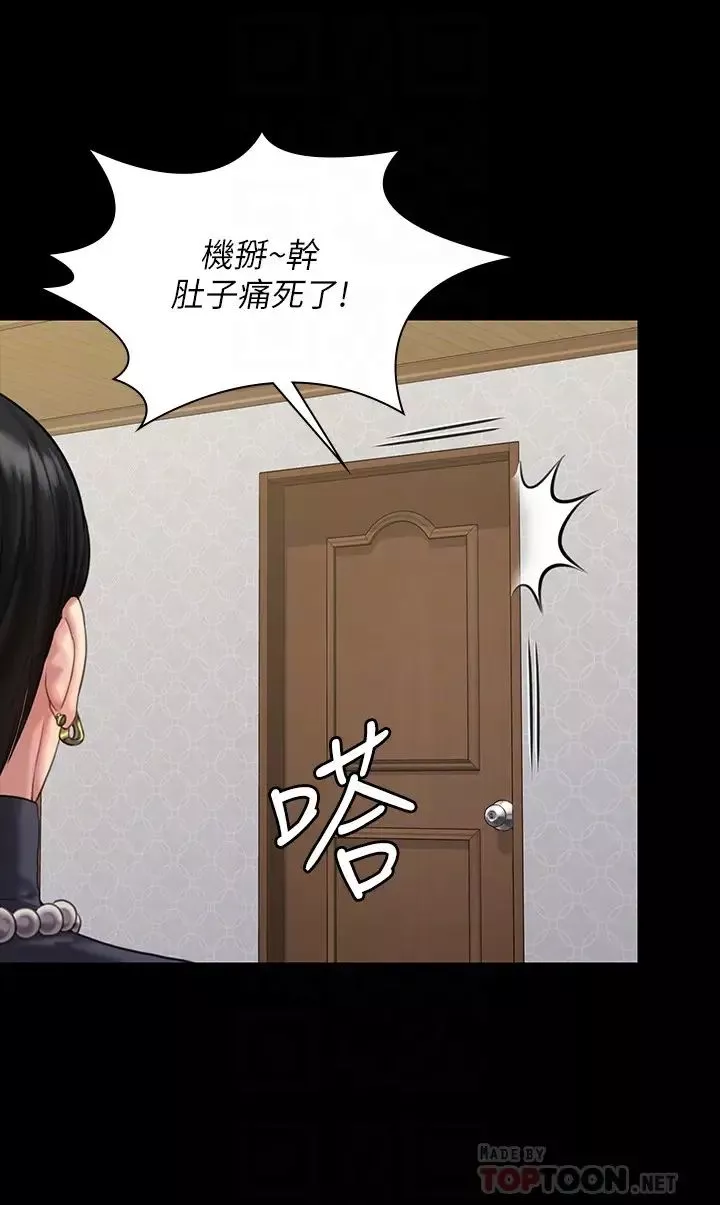 傀儡第165話-緊咬兒子把柄不放的繼母
