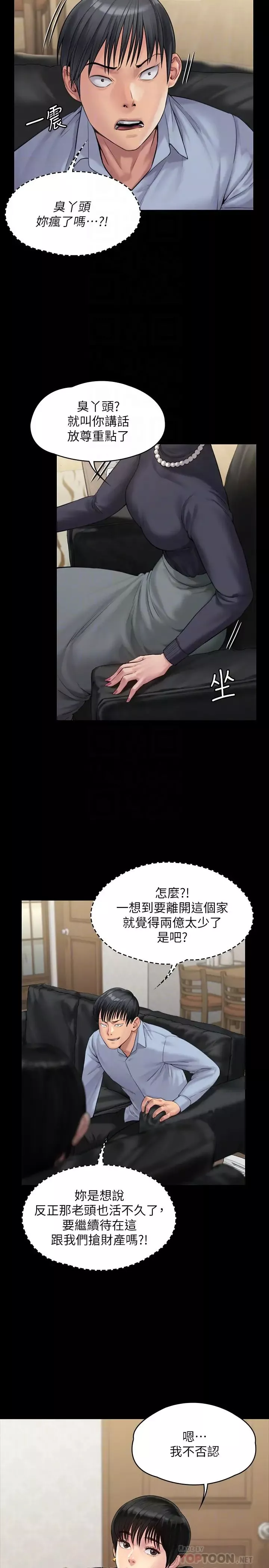 傀儡第165話-緊咬兒子把柄不放的繼母