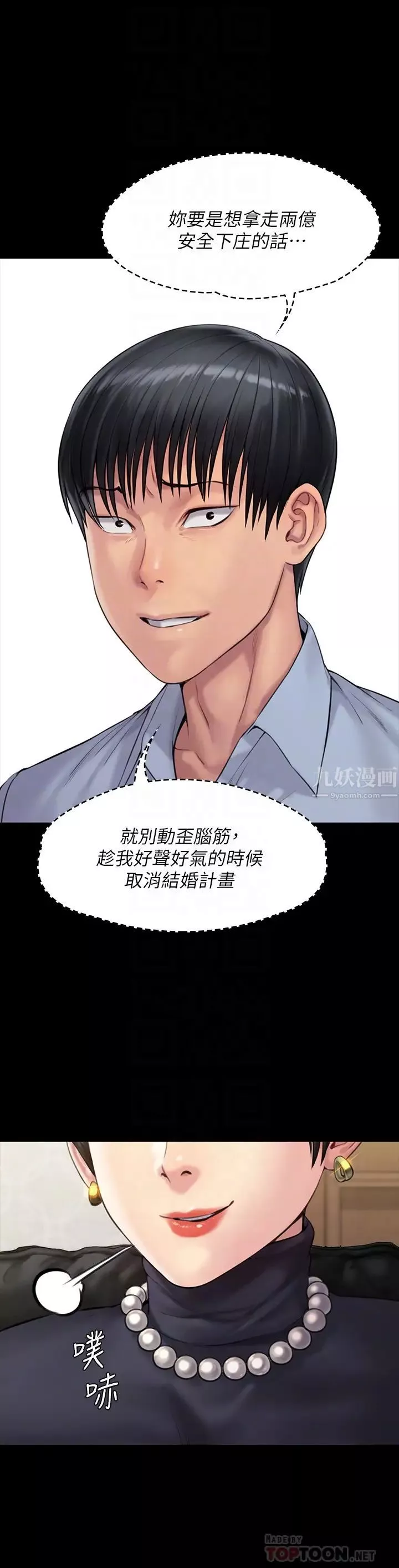 傀儡-第165话-紧咬儿子把柄不放的继母 - 图片 12