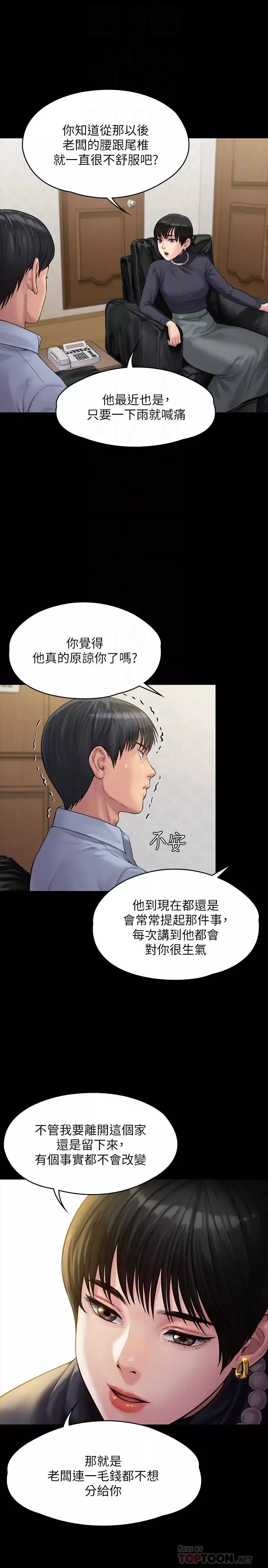 傀儡-第165话-紧咬儿子把柄不放的继母 - 图片 14