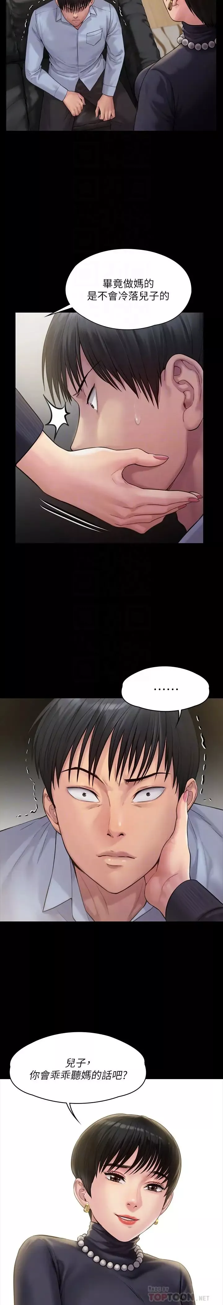 傀儡第165話-緊咬兒子把柄不放的繼母