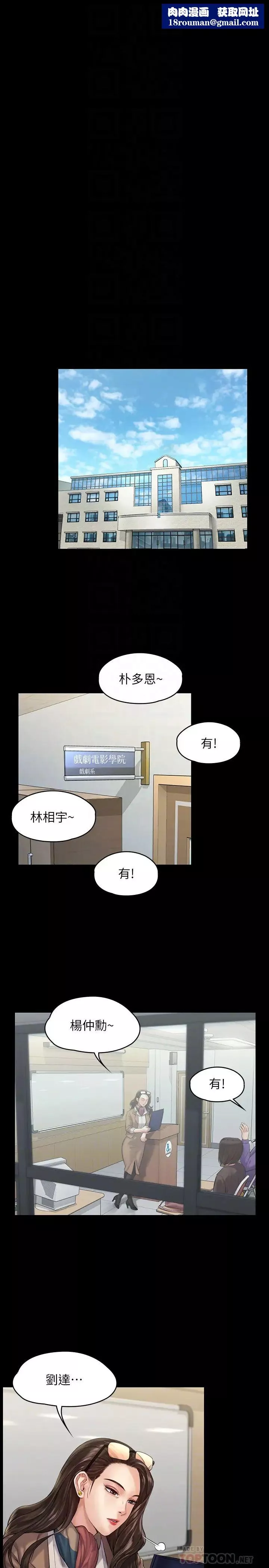 傀儡第165話-緊咬兒子把柄不放的繼母