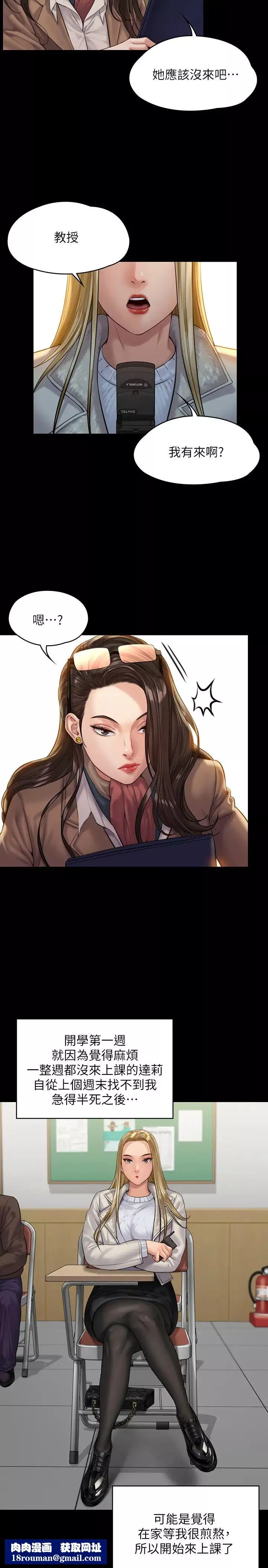 傀儡-第165话-紧咬儿子把柄不放的继母 - 图片 19