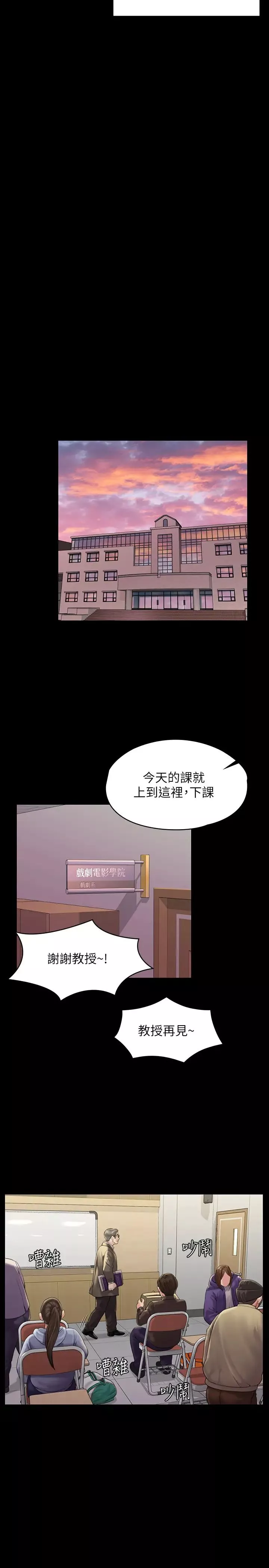 傀儡-第165话-紧咬儿子把柄不放的继母 - 图片 20