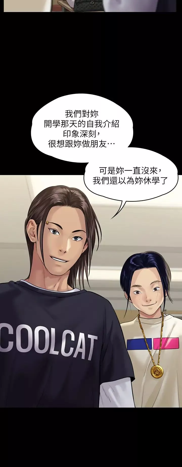 傀儡-第165话-紧咬儿子把柄不放的继母 - 图片 22