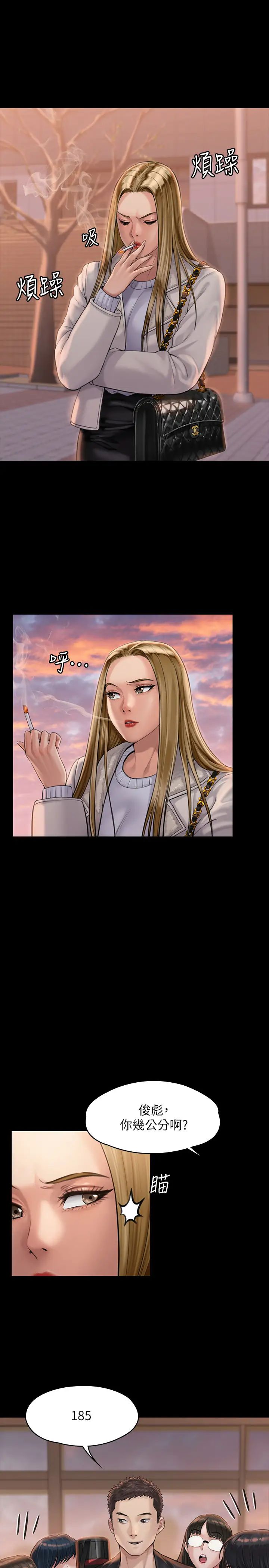 傀儡第165話-緊咬兒子把柄不放的繼母