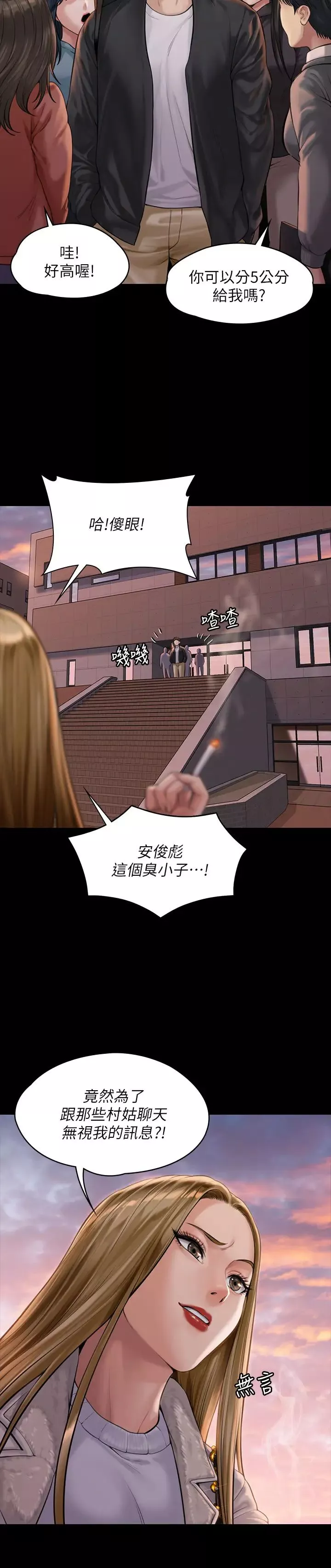 傀儡第165話-緊咬兒子把柄不放的繼母