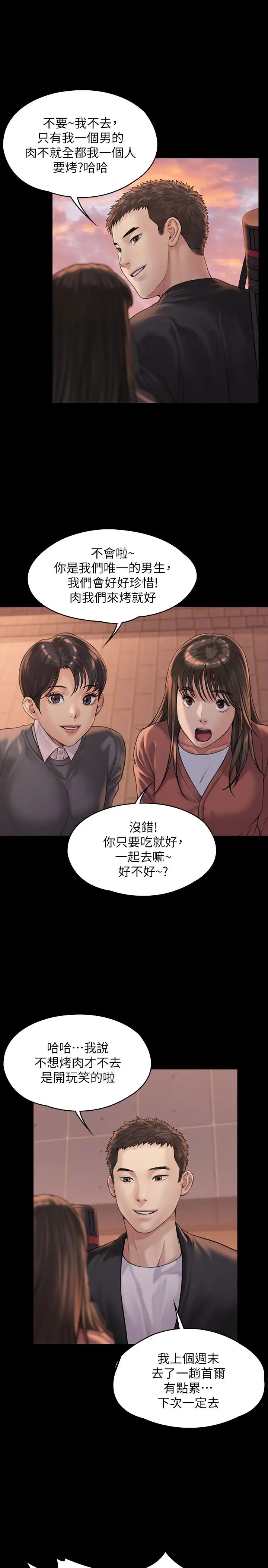 傀儡第165話-緊咬兒子把柄不放的繼母