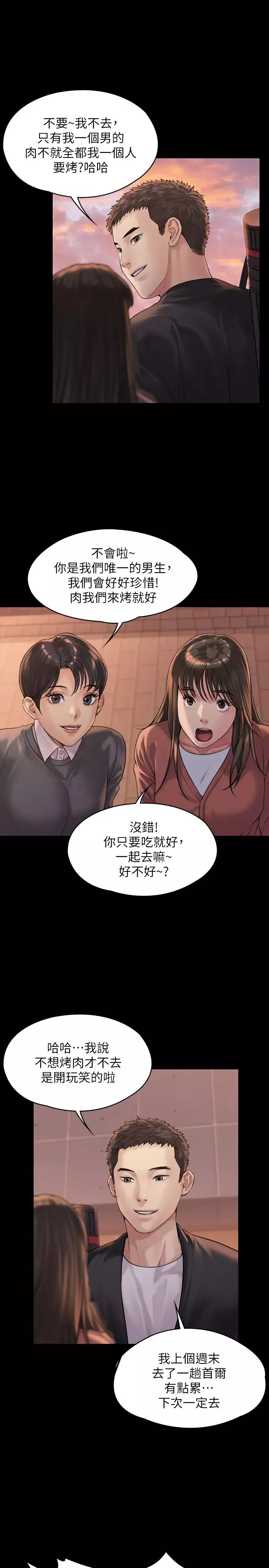 傀儡第165話-緊咬兒子把柄不放的繼母