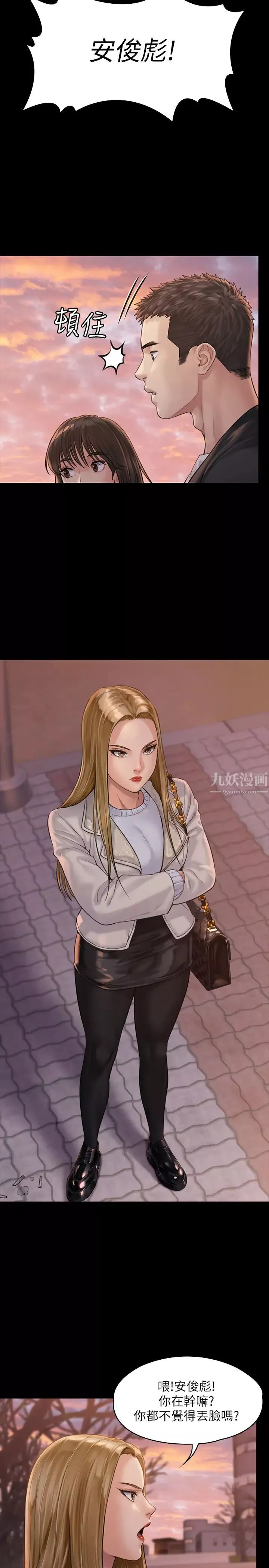 傀儡第165話-緊咬兒子把柄不放的繼母