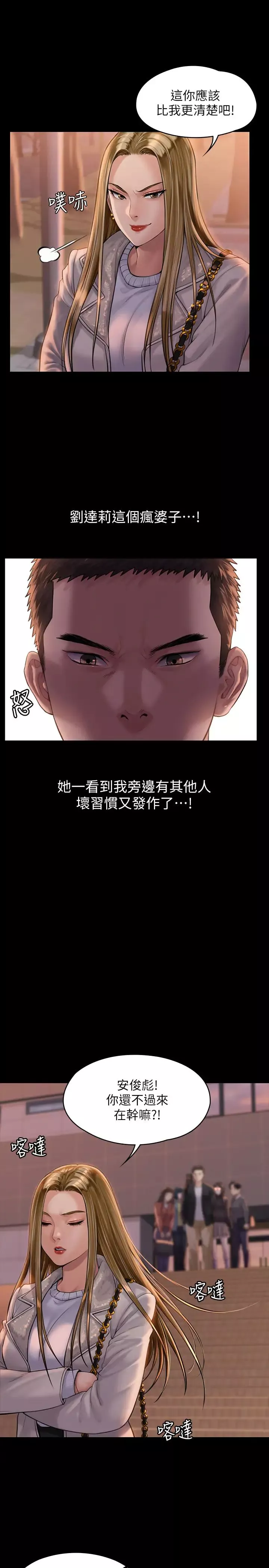 傀儡-第165话-紧咬儿子把柄不放的继母 - 图片 32