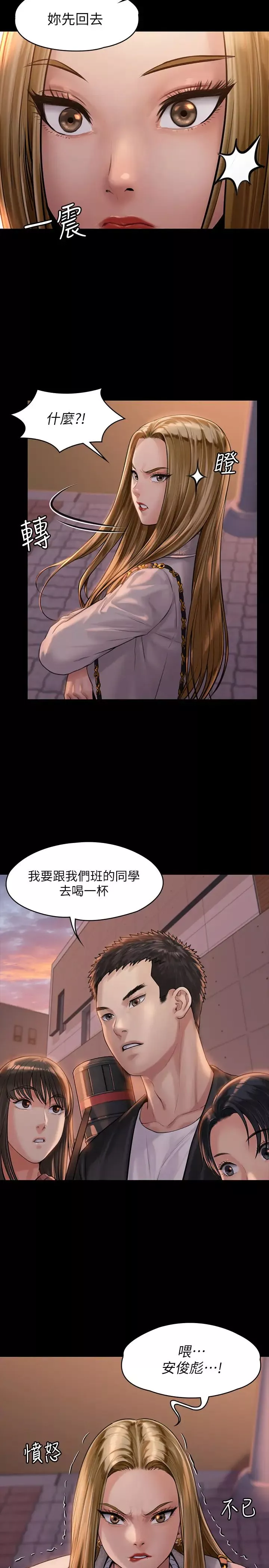 傀儡第165話-緊咬兒子把柄不放的繼母