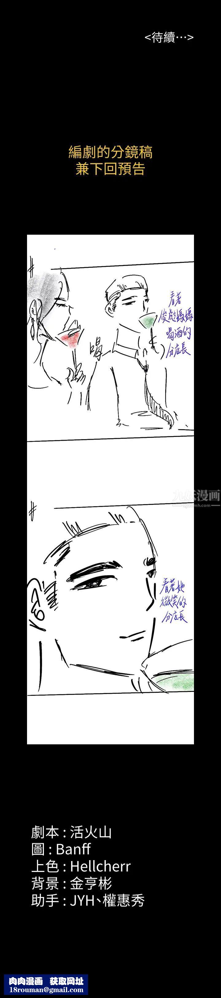 傀儡第165话-紧咬儿子把柄不放的继母