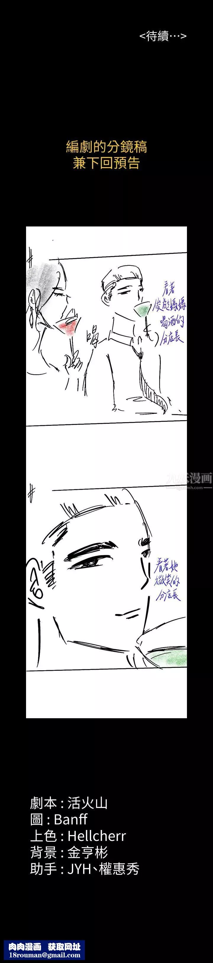 傀儡-第165话-紧咬儿子把柄不放的继母 - 图片 35