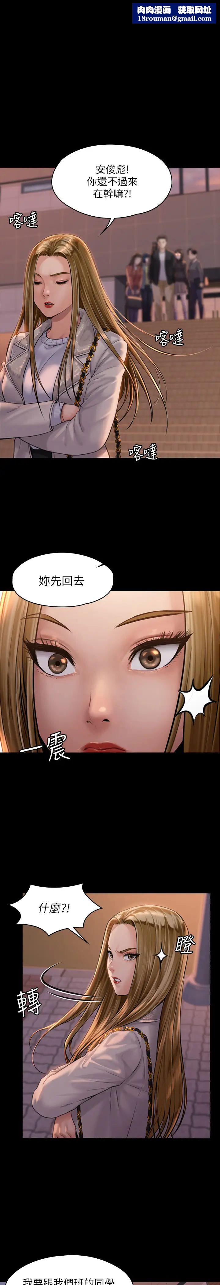 傀儡第166話-明擺著要我上她