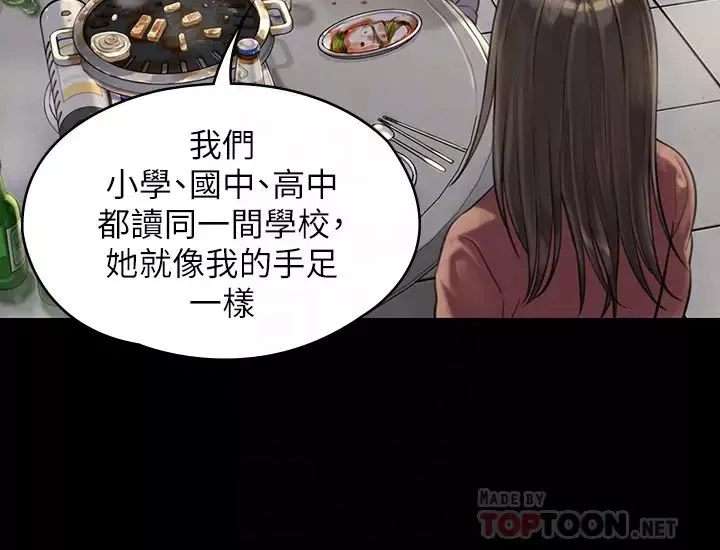 傀儡第166話-明擺著要我上她