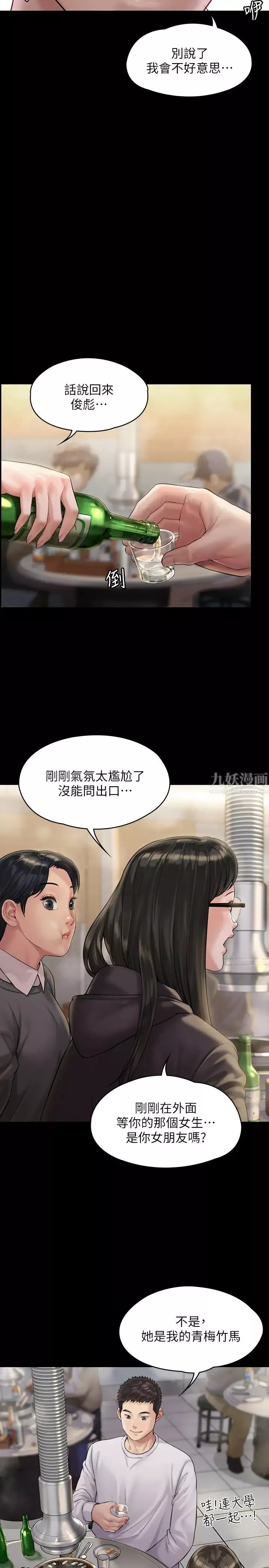 傀儡-第166话-明摆着要我上她 - 图片 7