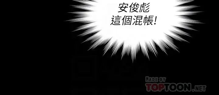 傀儡第166話-明擺著要我上她