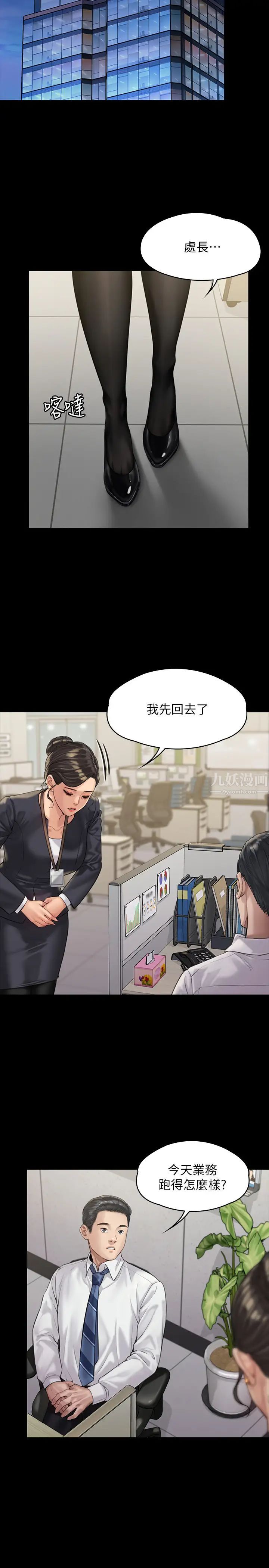 傀儡第166話-明擺著要我上她