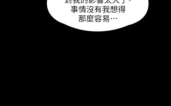 傀儡第166話-明擺著要我上她