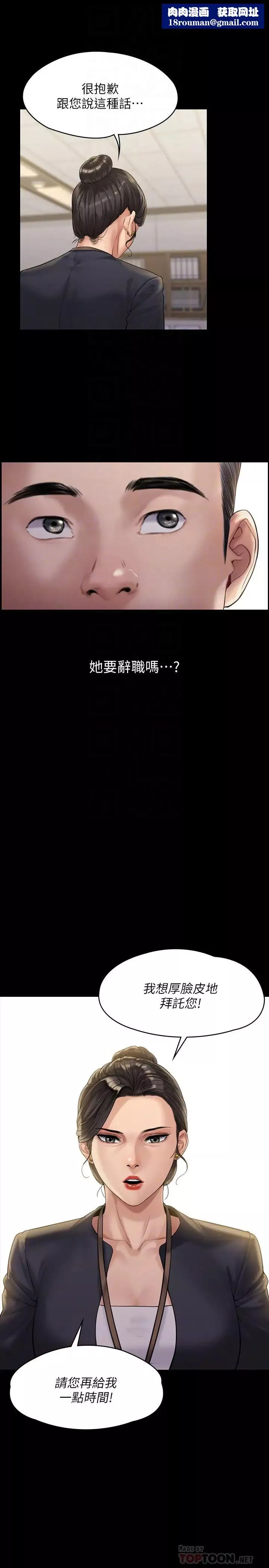 傀儡-第166话-明摆着要我上她 - 图片 18