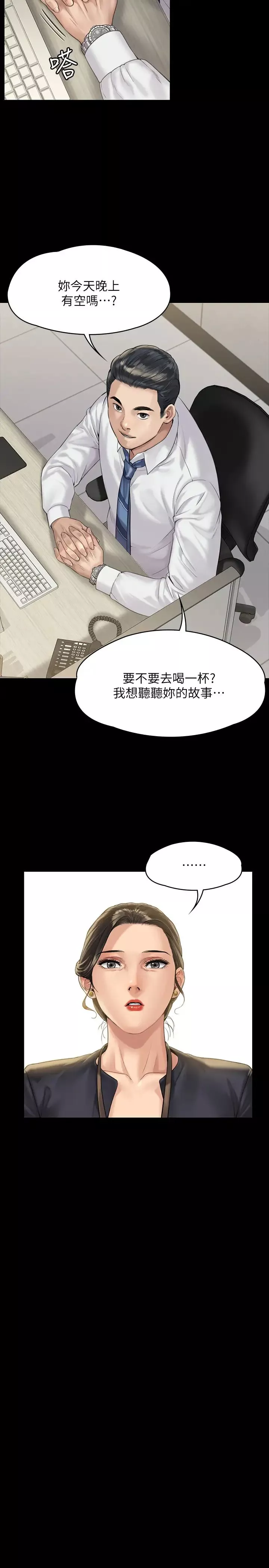 傀儡第166話-明擺著要我上她
