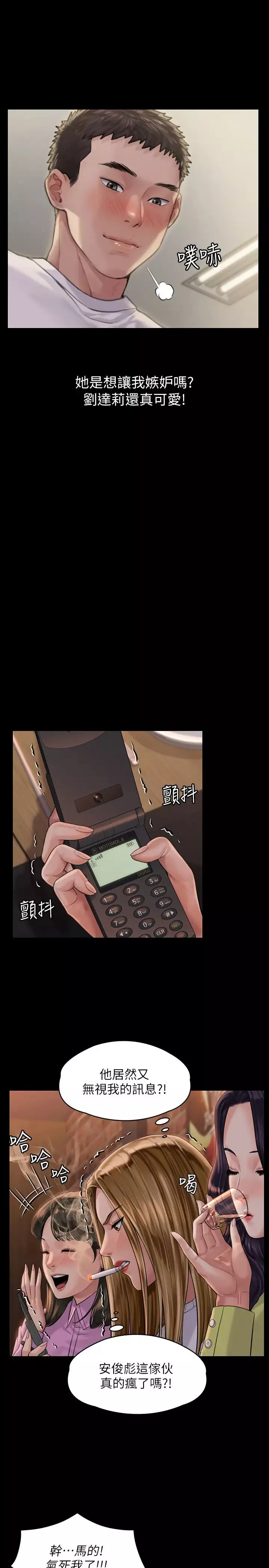 傀儡第166話-明擺著要我上她