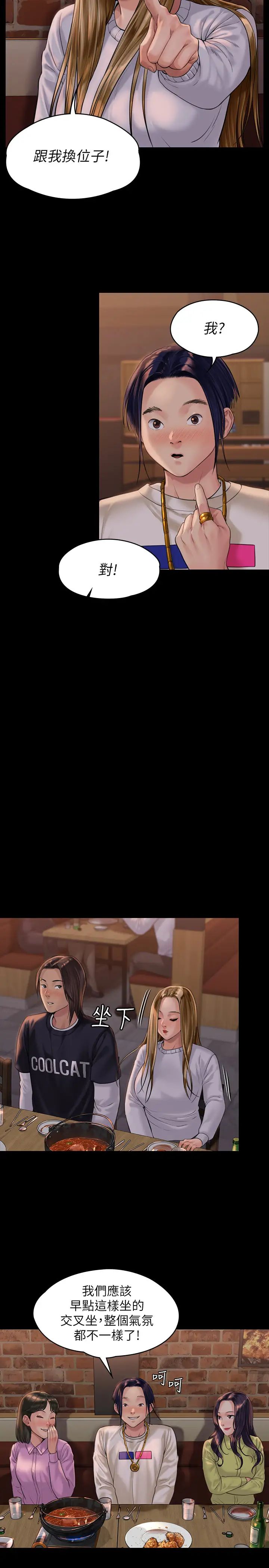 傀儡第166話-明擺著要我上她