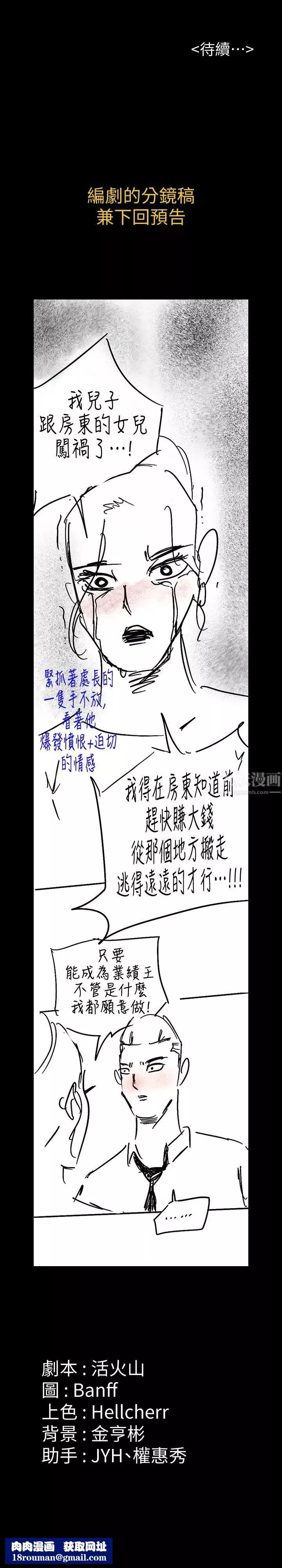 傀儡-第166话-明摆着要我上她 - 图片 34