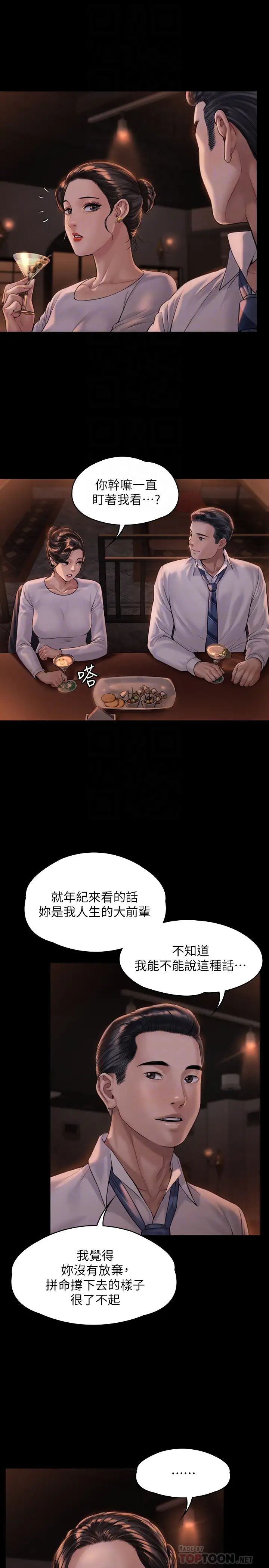傀儡第167話-只要能成為業績王…!