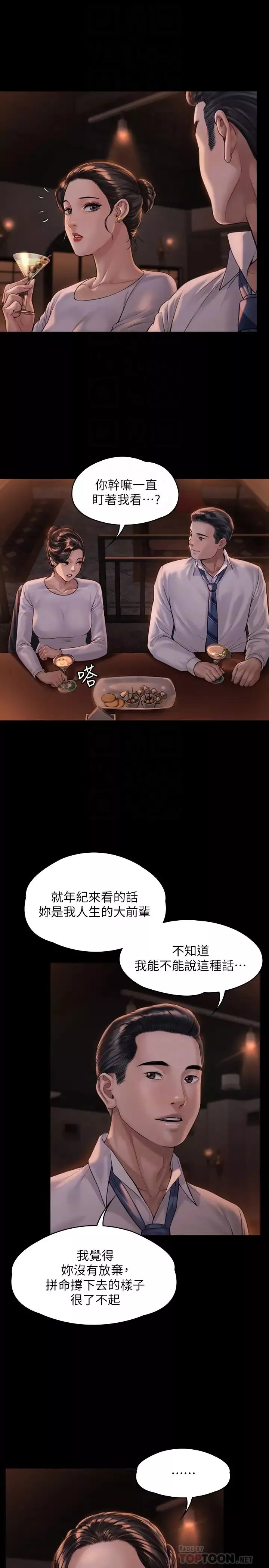 傀儡-第167话-只要能成为业绩王…! - 图片 4
