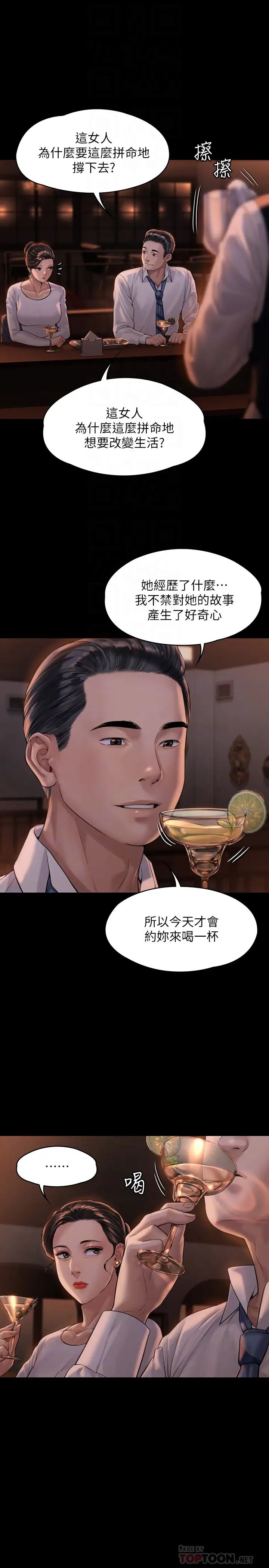 傀儡第167話-只要能成為業績王…!