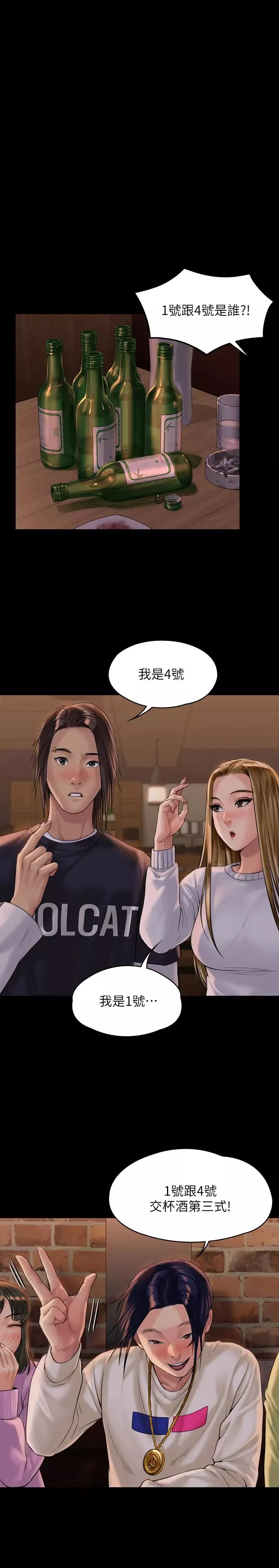 傀儡-第167话-只要能成为业绩王…! - 图片 7